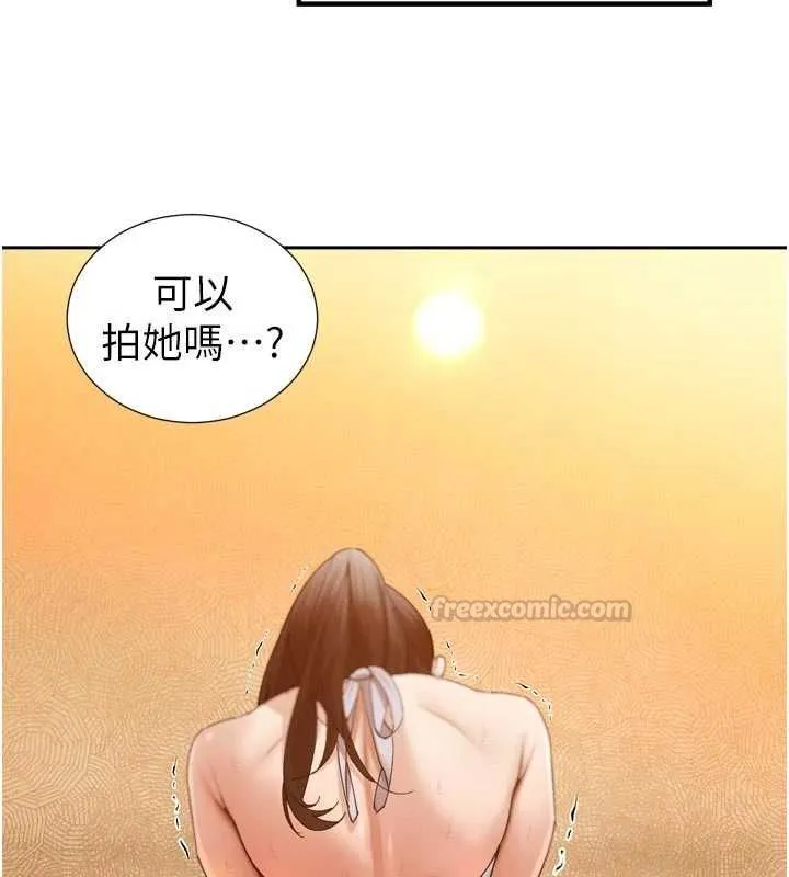暴君會長的嬌媳們第48話-真正的暴露狂&hearts;