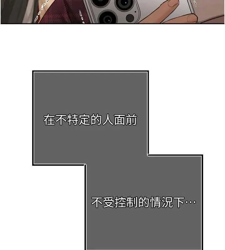 暴君會長的嬌媳們第48話-真正的暴露狂&hearts;