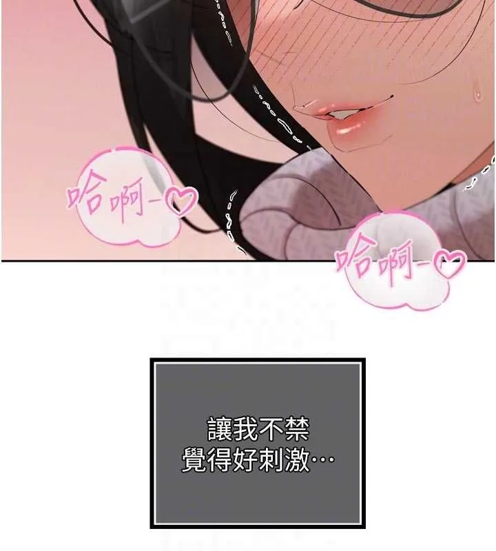 暴君會長的嬌媳們第48話-真正的暴露狂&hearts;