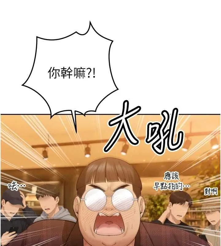 暴君會長的嬌媳們第48話-真正的暴露狂&hearts;