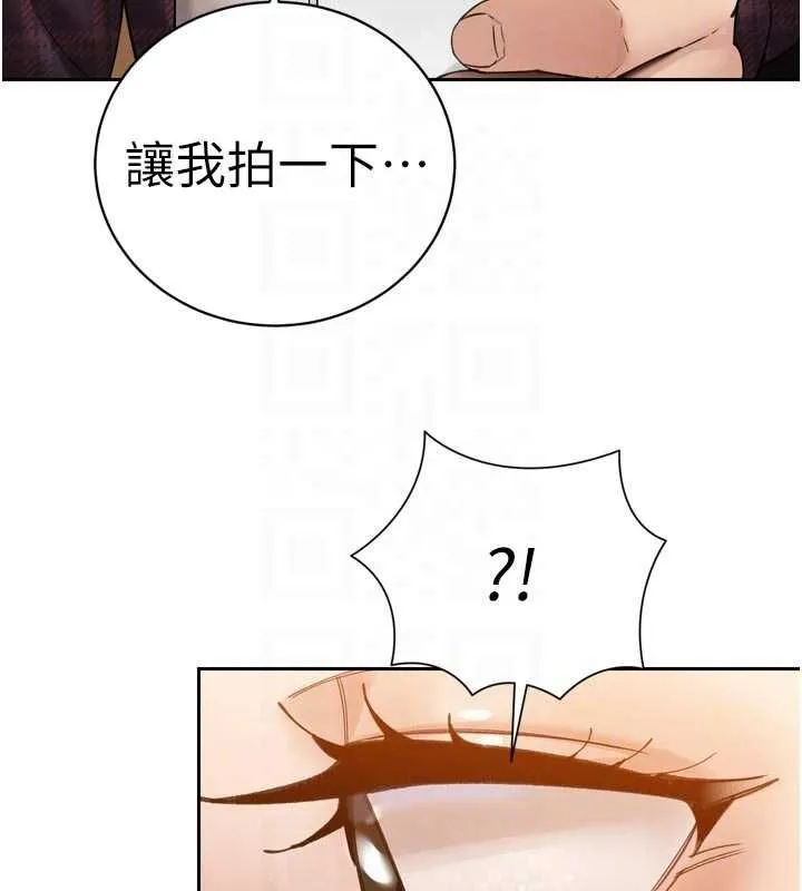 暴君會長的嬌媳們第48話-真正的暴露狂&hearts;