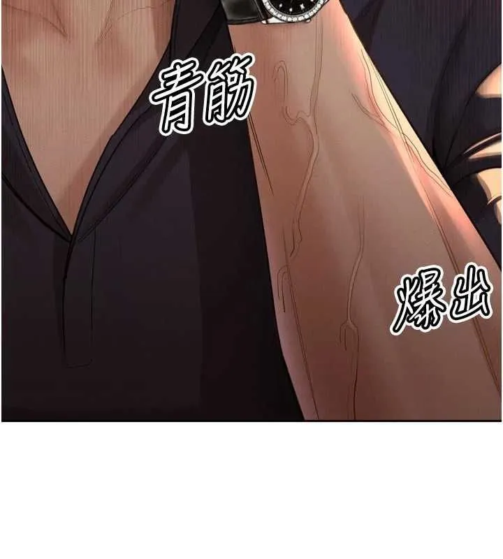 暴君會長的嬌媳們第48話-真正的暴露狂&hearts;