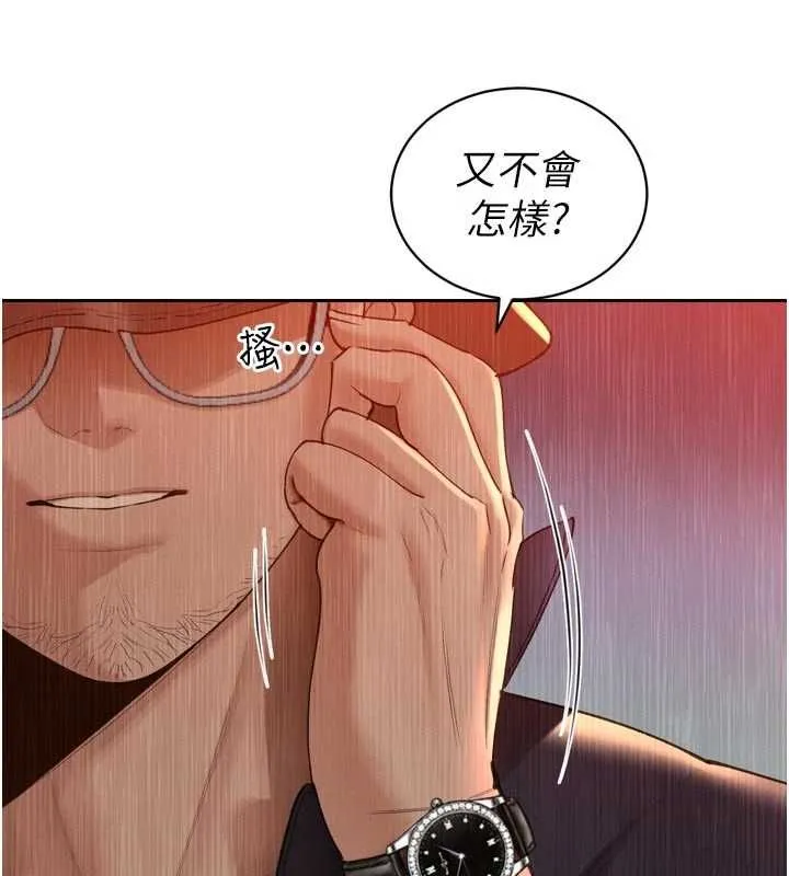 暴君會長的嬌媳們第48話-真正的暴露狂&hearts;