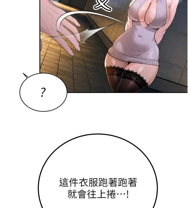暴君會長的嬌媳們第48話-真正的暴露狂&hearts;