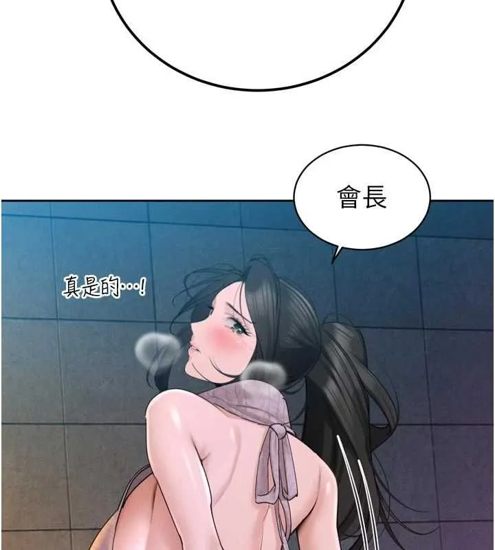 暴君會長的嬌媳們第48話-真正的暴露狂&hearts;