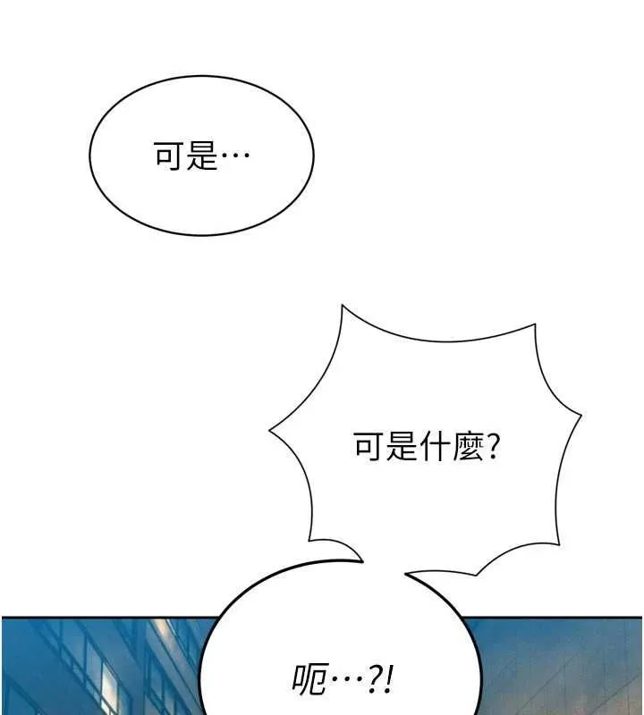 暴君會長的嬌媳們第48話-真正的暴露狂&hearts;