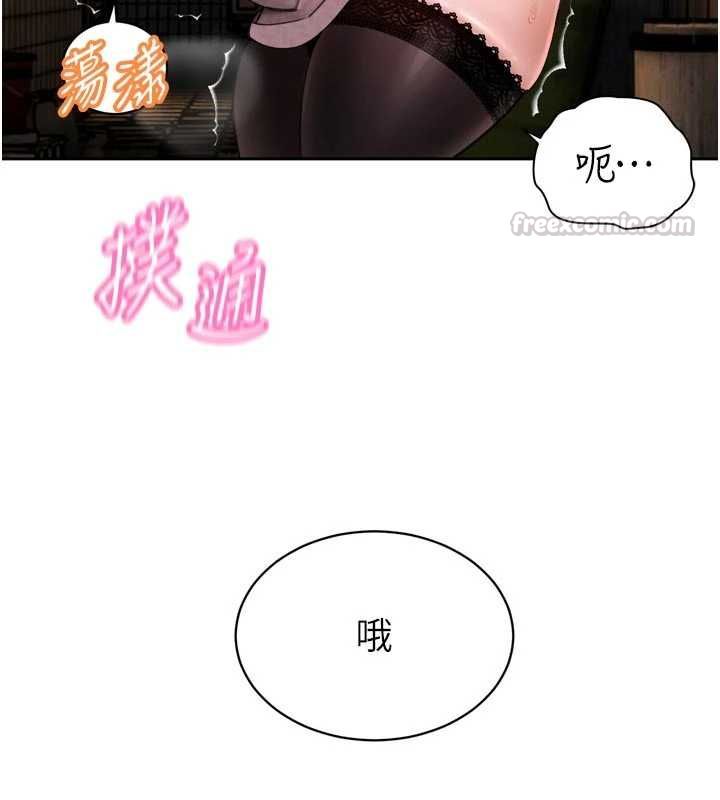 暴君会长的娇媳们第48話-真正的暴露狂♥
