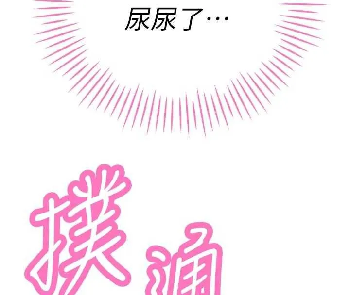 暴君會長的嬌媳們第48話-真正的暴露狂&hearts;