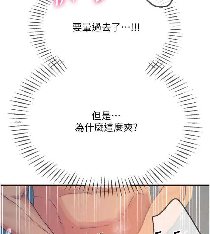 惡次人生第65話-徹底淪陷的師母