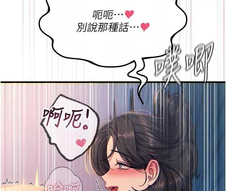 惡次人生第65話-徹底淪陷的師母