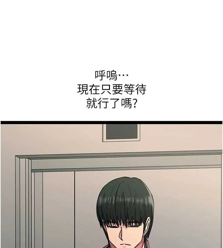 惡次人生第65話-徹底淪陷的師母