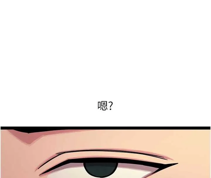 惡次人生第65話-徹底淪陷的師母
