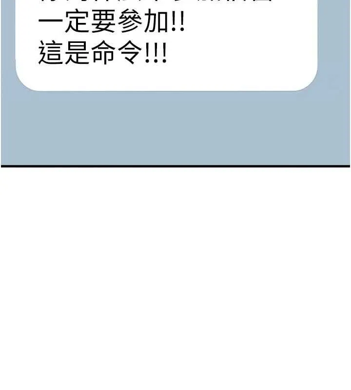 惡次人生第65話-徹底淪陷的師母