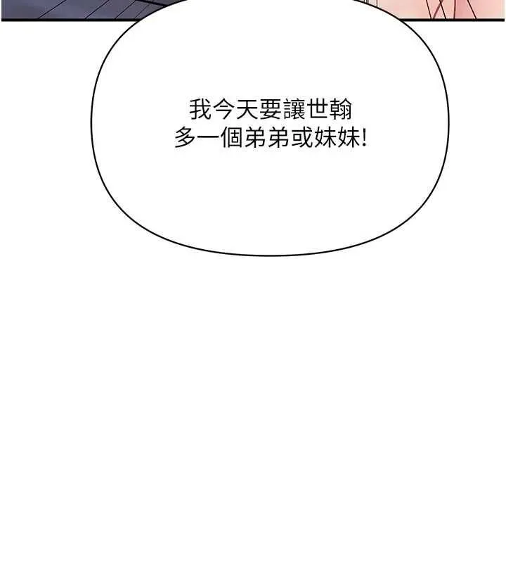 報告女班長:一根突起第62話-我想要你的孩子&hearts;