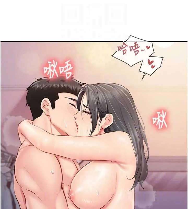 報告女班長:一根突起第62話-我想要你的孩子&hearts;