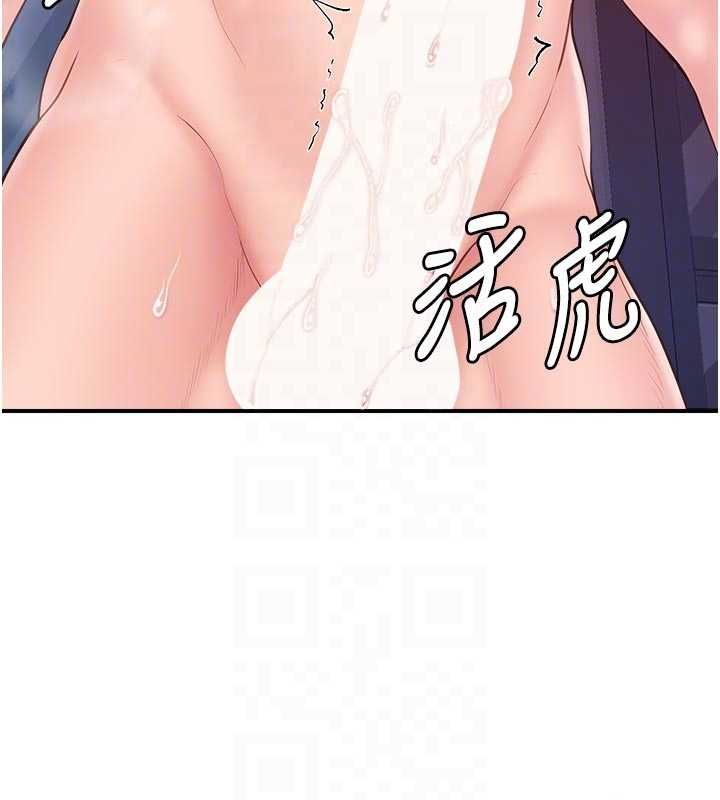 报告女班长:一根突起第62話-我想要你的孩子♥