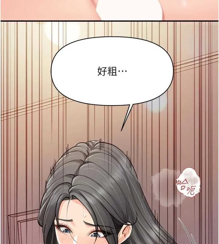 報告女班長:一根突起第62話-我想要你的孩子&hearts;
