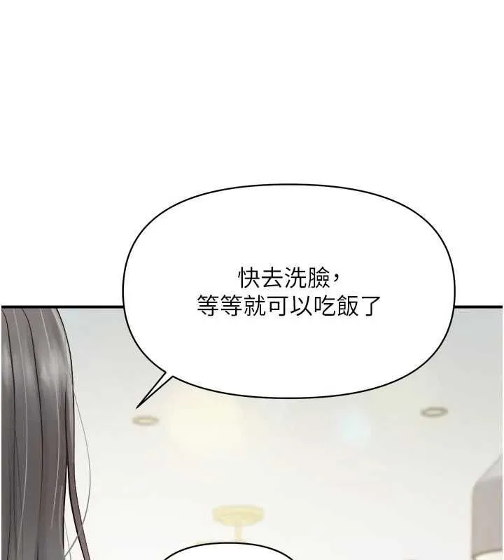 報告女班長:一根突起第62話-我想要你的孩子&hearts;