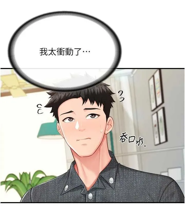 報告女班長:一根突起第62話-我想要你的孩子&hearts;