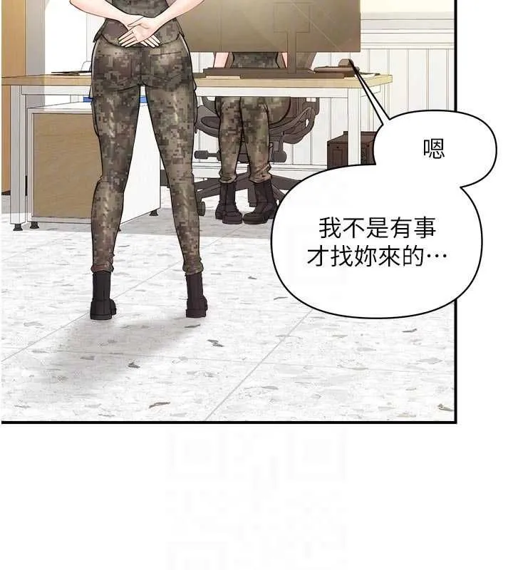 報告女班長:一根突起第62話-我想要你的孩子&hearts;