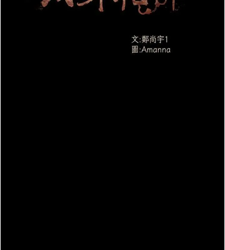 屍變家園:以身相許第53話-口嫌體正直的抖M