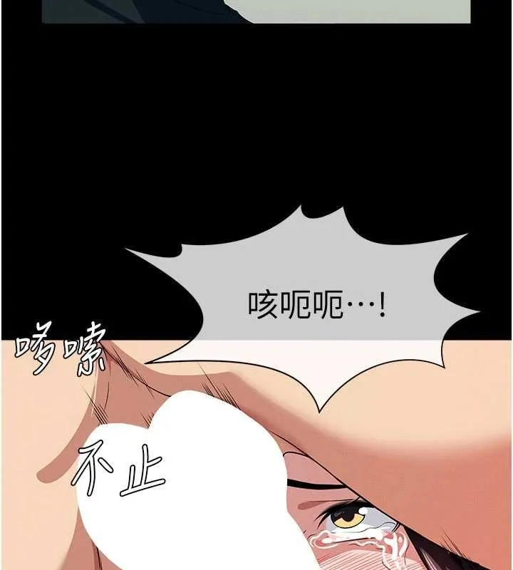 屍變家園:以身相許第53話-口嫌體正直的抖M