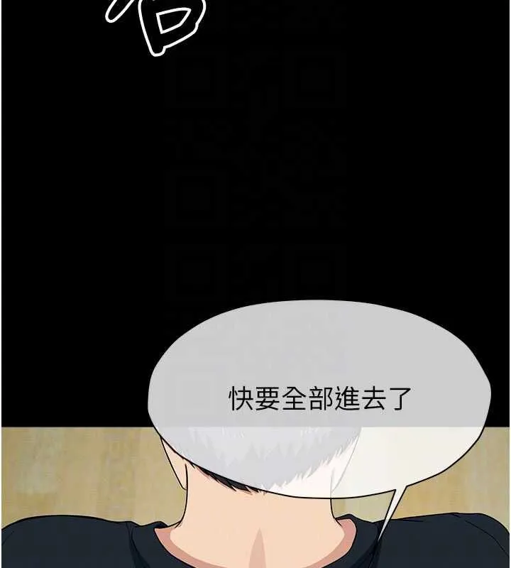 屍變家園:以身相許第53話-口嫌體正直的抖M