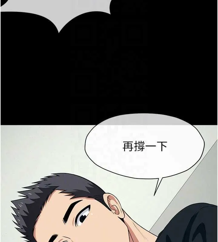 屍變家園:以身相許第53話-口嫌體正直的抖M