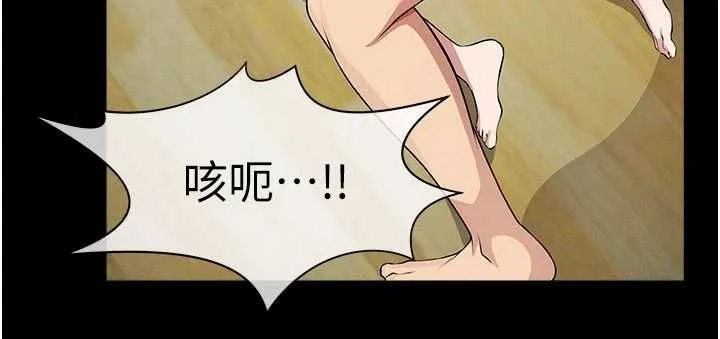 屍變家園:以身相許第53話-口嫌體正直的抖M