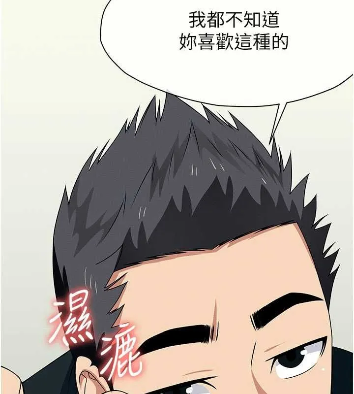 屍變家園:以身相許第53話-口嫌體正直的抖M