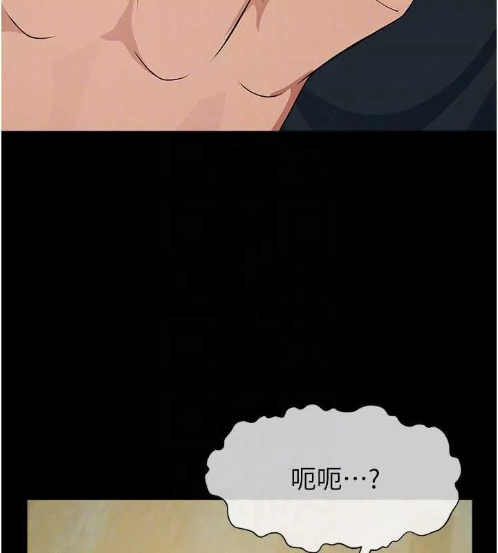 屍變家園:以身相許第53話-口嫌體正直的抖M