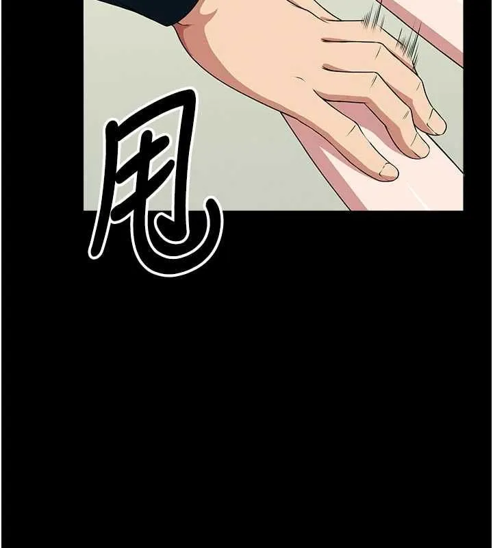 屍變家園:以身相許第53話-口嫌體正直的抖M