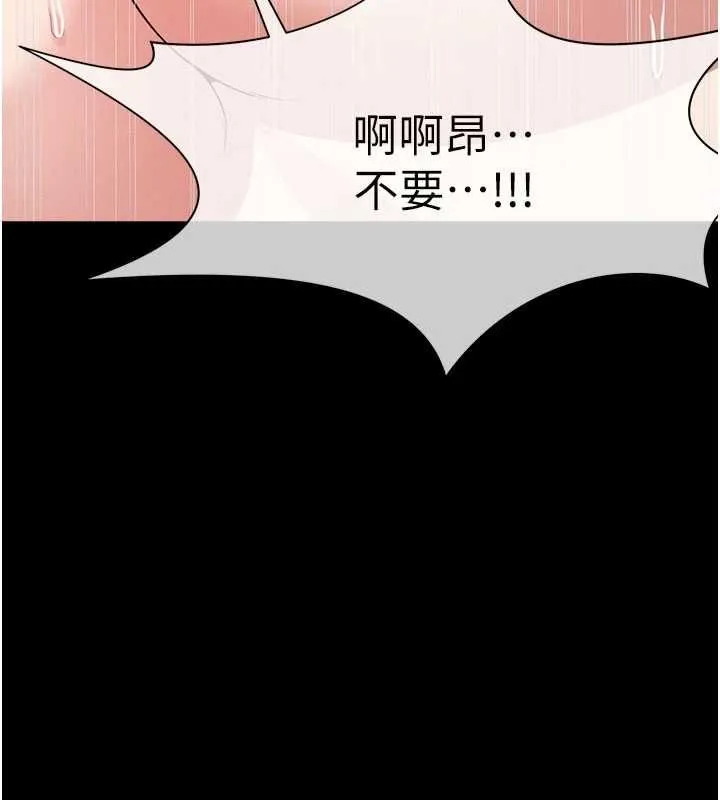屍變家園:以身相許第53話-口嫌體正直的抖M
