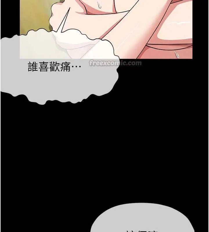 屍變家園:以身相許第53話-口嫌體正直的抖M