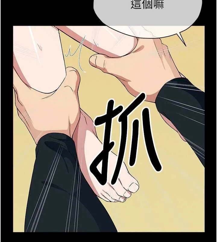 屍變家園:以身相許第53話-口嫌體正直的抖M