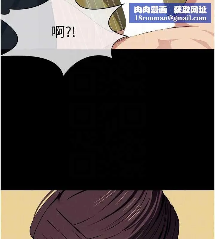 屍變家園:以身相許第53話-口嫌體正直的抖M