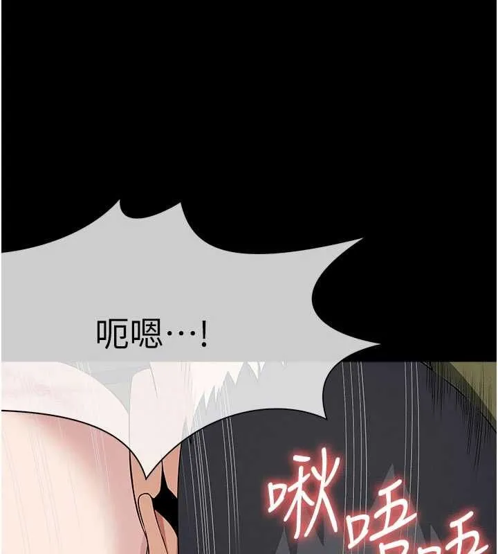 屍變家園:以身相許第53話-口嫌體正直的抖M