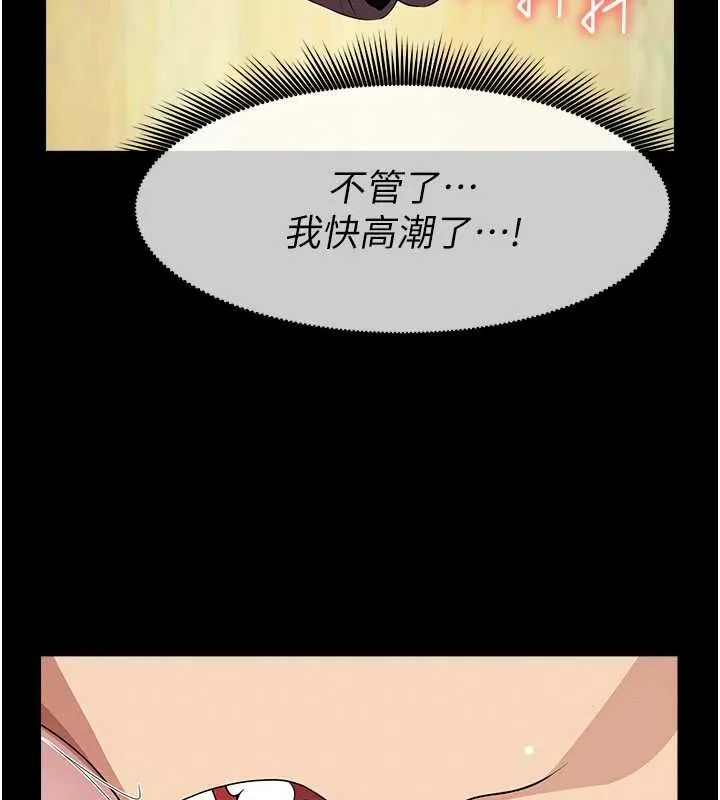 屍變家園:以身相許第53話-口嫌體正直的抖M