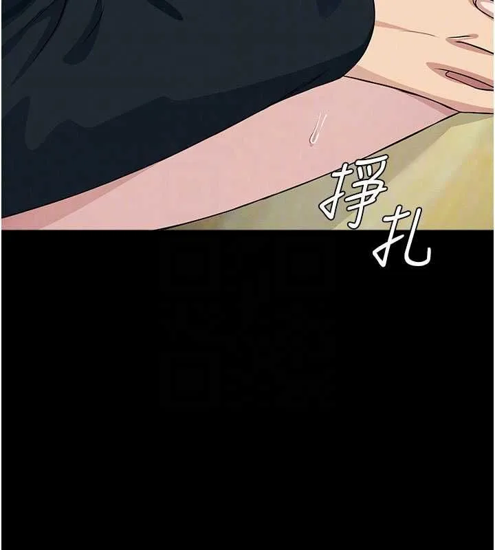 屍變家園:以身相許第53話-口嫌體正直的抖M