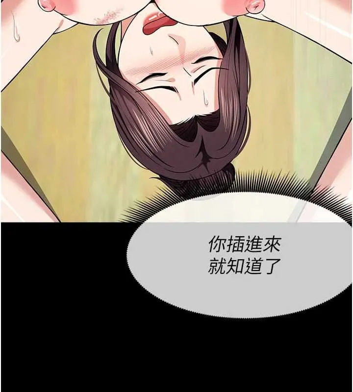 屍變家園:以身相許第53話-口嫌體正直的抖M