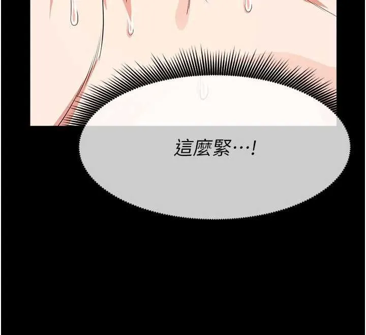屍變家園:以身相許第53話-口嫌體正直的抖M