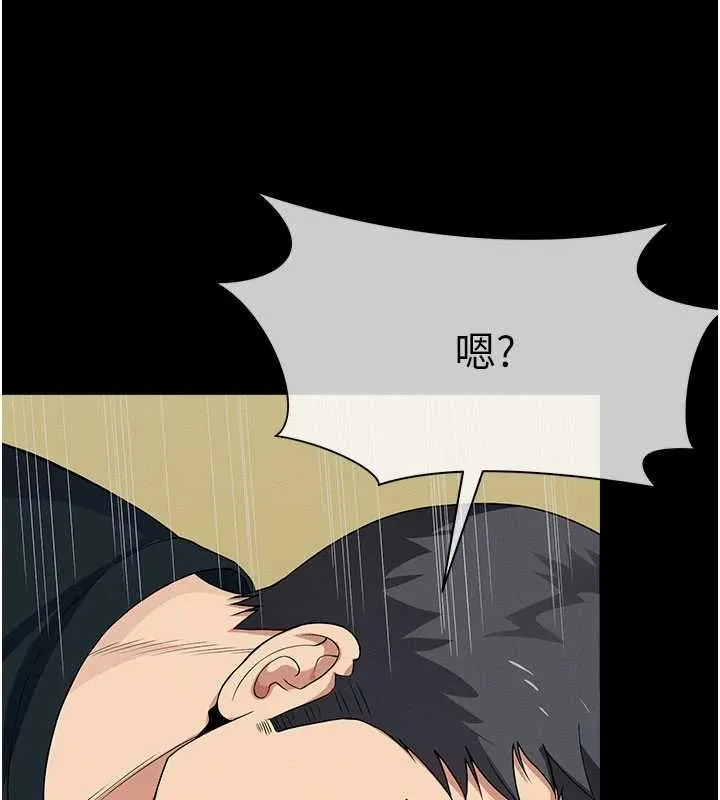 屍變家園:以身相許第53話-口嫌體正直的抖M