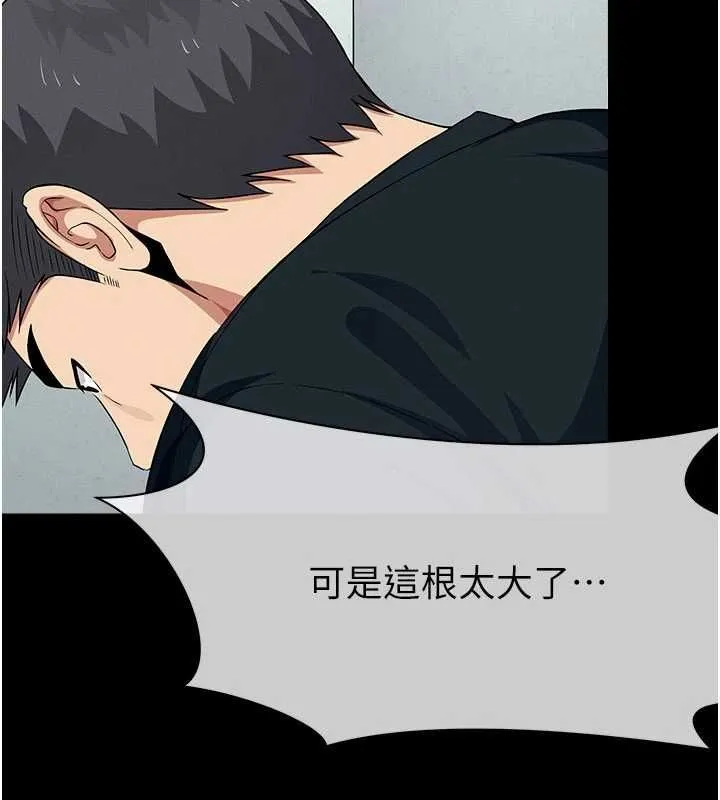 屍變家園:以身相許第53話-口嫌體正直的抖M