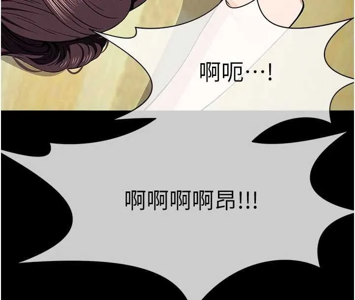 屍變家園:以身相許第53話-口嫌體正直的抖M