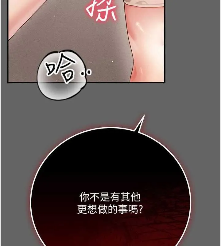 偽純愛變態第10話-萬能的新進工讀生