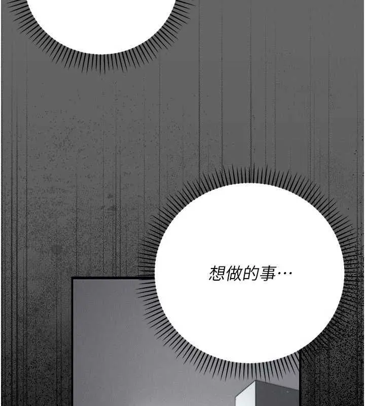 偽純愛變態第10話-萬能的新進工讀生