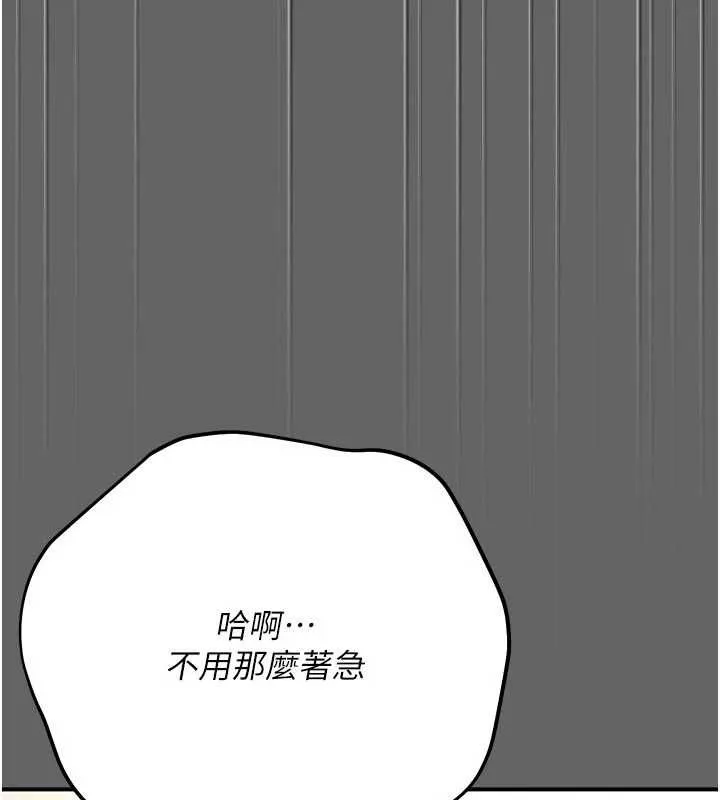 偽純愛變態第10話-萬能的新進工讀生