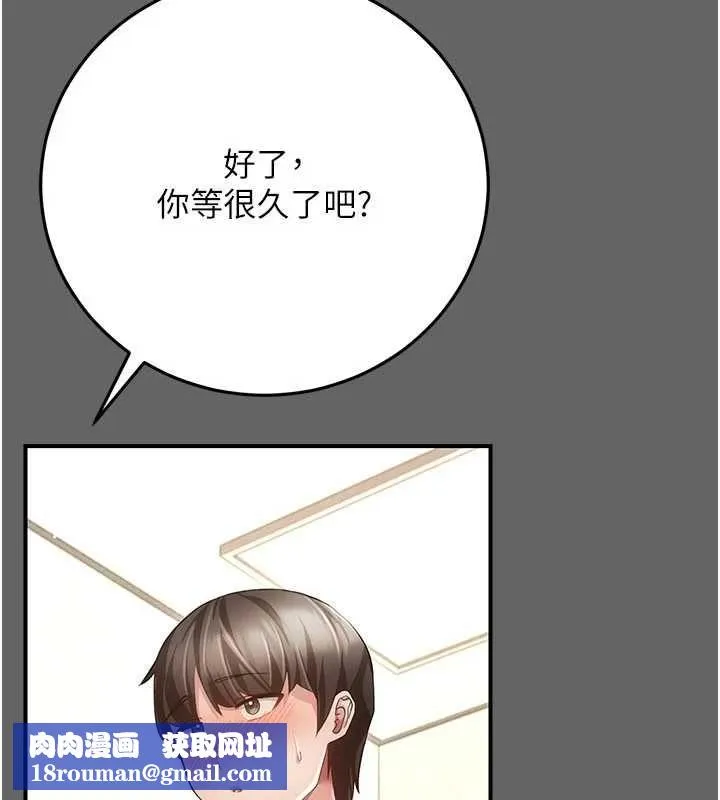 偽純愛變態第10話-萬能的新進工讀生