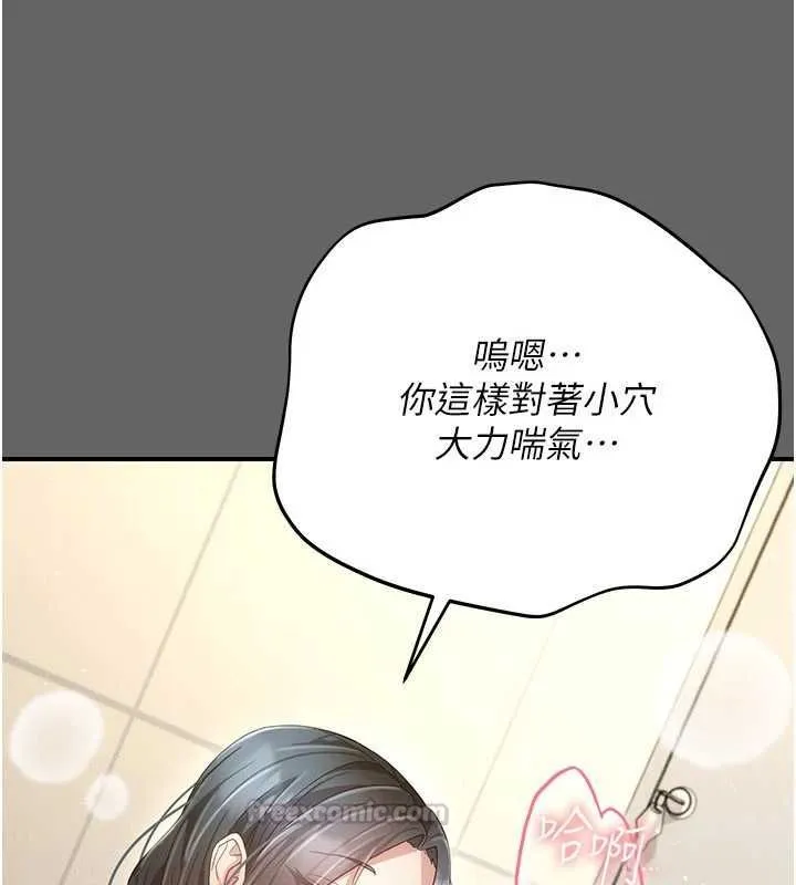 偽純愛變態第10話-萬能的新進工讀生