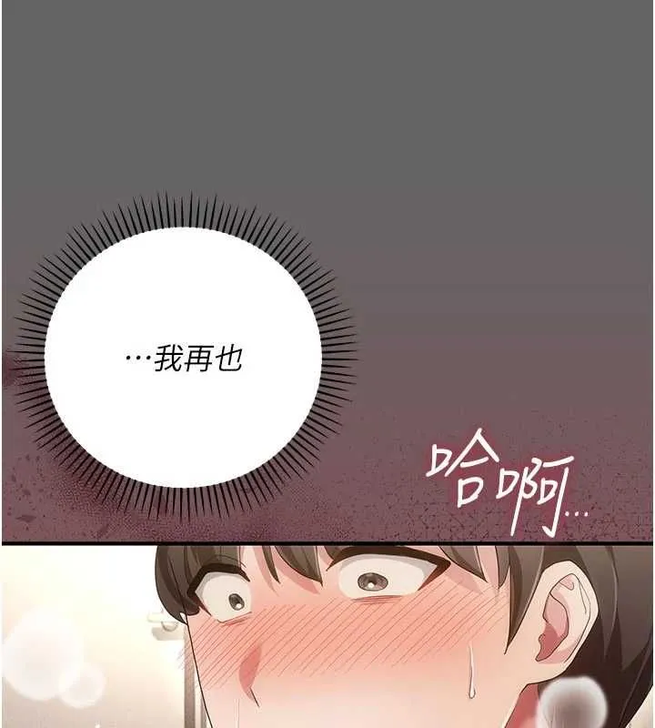 偽純愛變態第10話-萬能的新進工讀生